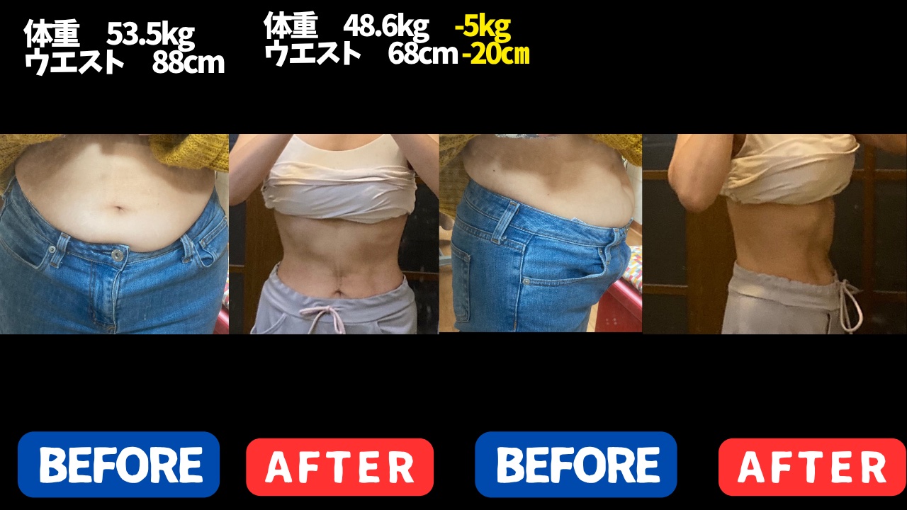 しのぶさんの受講前後の写真